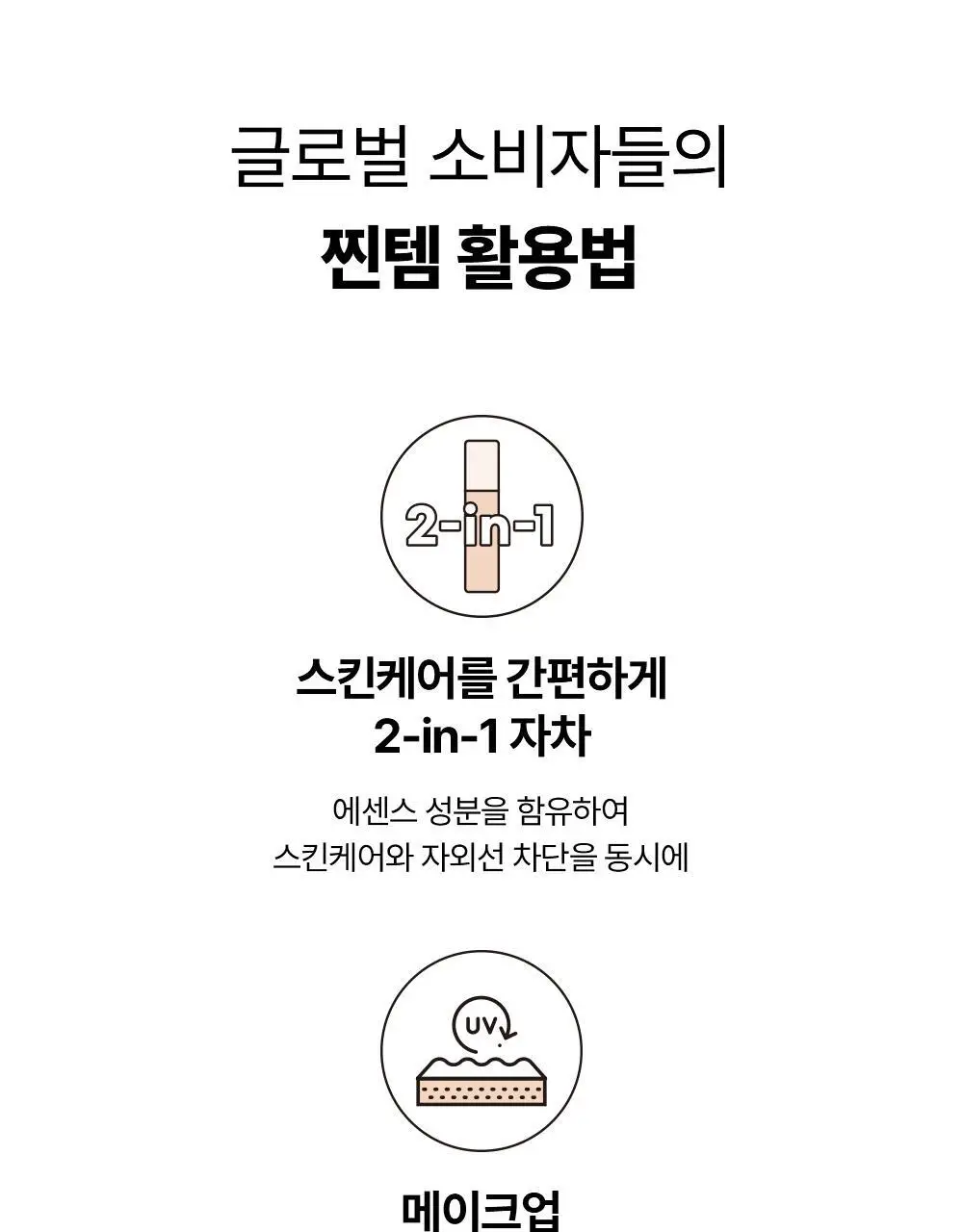 [화장착붙] 조선미녀 인삼선세럼 50ml 상세페이지 21